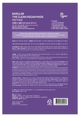 Barulab Peptide Anti Wrinkle 1 Unité